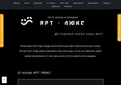 Снимок главной страницы artluxe-spb.ru
