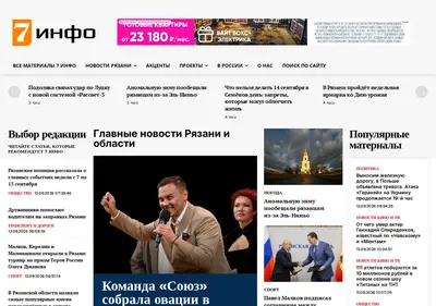 Снимок главной страницы 7info.ru