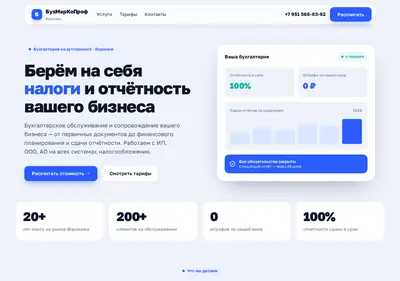 Снимок главной страницы buhmarkoprof.ru