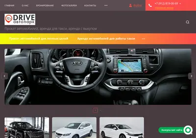 Снимок главной страницы avtopark-drive.ru