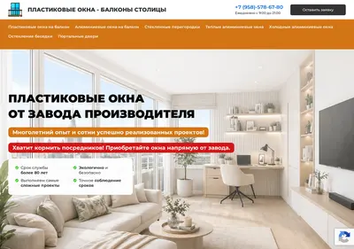 Снимок главной страницы balconi-stolici.ru