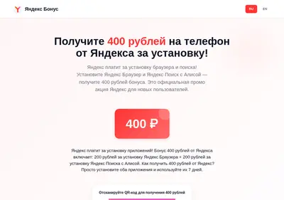 Снимок главной страницы bonus-za-ustanovku.ru