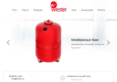 Снимок главной страницы wester.su