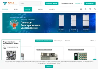 Снимок главной страницы awt.ru