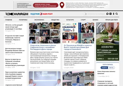 Снимок главной страницы 73online.ru