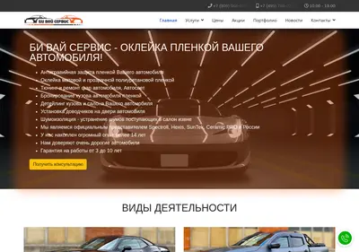 Снимок главной страницы by-tuning.ru
