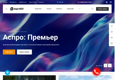 Снимок главной страницы asprobit.su