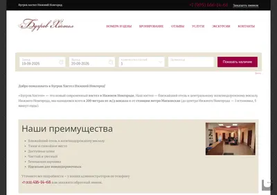 Снимок главной страницы bugrovhostel.ru
