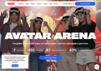 Снимок главной страницы avatararena.ru