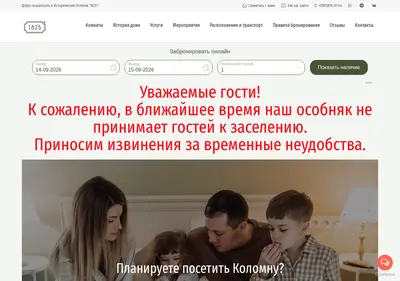 Снимок главной страницы 1825c.ru