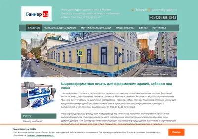 Снимок главной страницы banner-24.ru