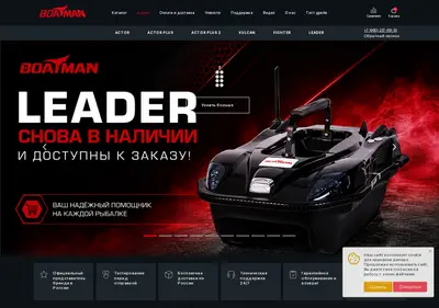 Снимок главной страницы boatmanrussia.ru