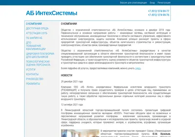 Снимок главной страницы abins.ru