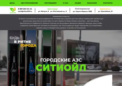 Снимок главной страницы cityoil23.ru