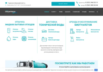 Снимок главной страницы 1specavtobaza.ru