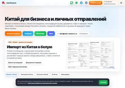 Снимок главной страницы asia-resource.ru