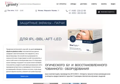 Снимок главной страницы bibliobeauty.ru