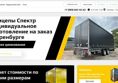 Снимок главной страницы pricep-56.ru