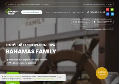 Снимок главной страницы bahamasfamily.ru