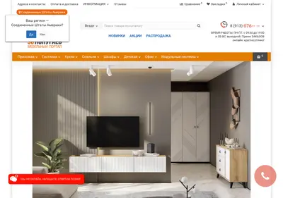 Снимок главной страницы 38-popugaev42.ru