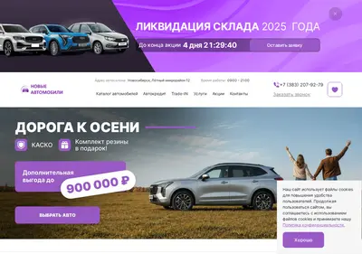 Снимок главной страницы autonew-krr.ru