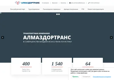 Снимок главной страницы almazdt.ru
