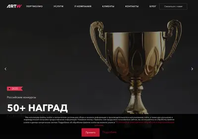 Снимок главной страницы artw.ru