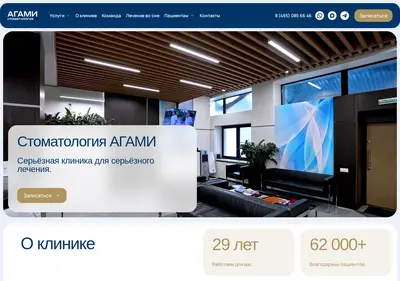 Снимок главной страницы agami.ru