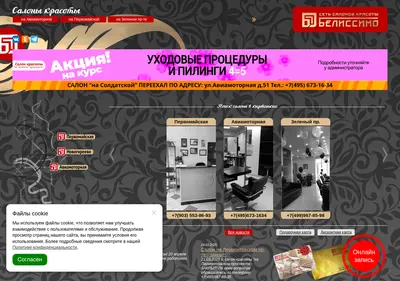Снимок главной страницы blss.ru