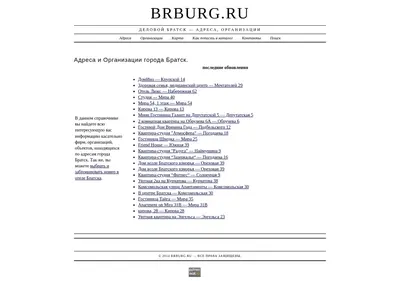 Снимок главной страницы brburg.ru