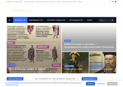 Снимок главной страницы beloe-bratstvo.ru