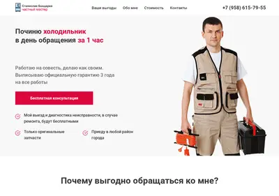 Снимок главной страницы bonndarev-stas.ru