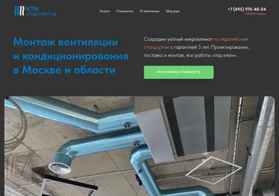 Снимок главной страницы climat-ktn.ru
