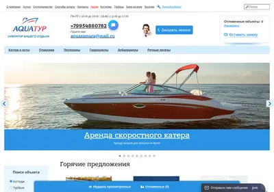 Снимок главной страницы aquasamara.ru