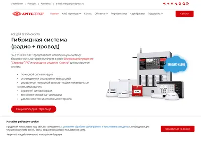Снимок главной страницы argus-spectr.ru
