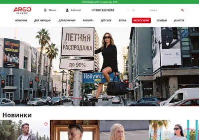 Снимок главной страницы argoclassic.ru