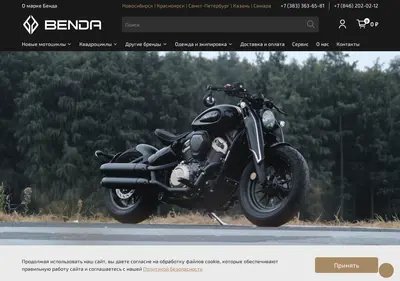 Снимок главной страницы bendamoto.ru