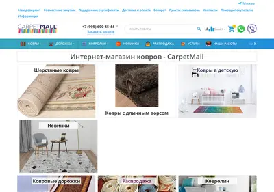 Снимок главной страницы carpetmall.ru