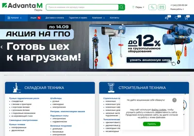 Снимок главной страницы advanta-perm.ru