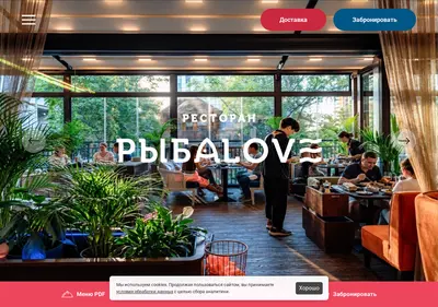 Снимок главной страницы rybalove.su