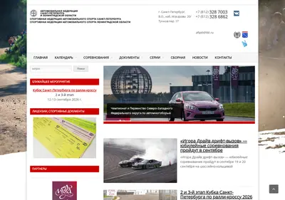 Снимок главной страницы afspb.org.ru
