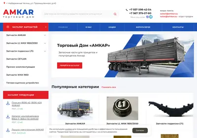 Снимок главной страницы amkar.su
