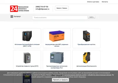 Снимок главной страницы 24power.ru