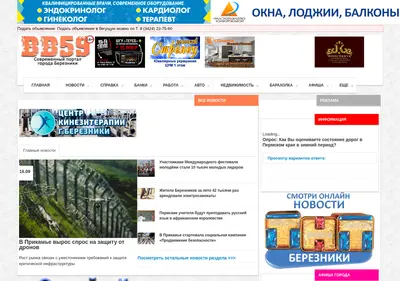 Снимок главной страницы bb59.ru