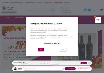 Снимок главной страницы krymwine.spb.ru