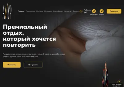Снимок главной страницы amur-ero-massage.ru
