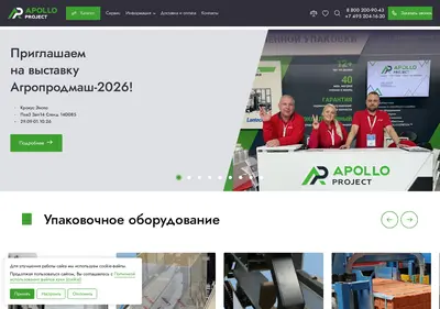 Снимок главной страницы apolloproject.ru