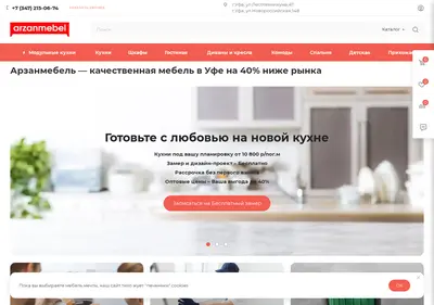 Снимок главной страницы arzanmebel.ru