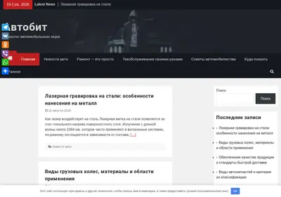 Снимок главной страницы avto-progress73.ru