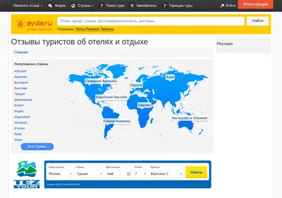 Снимок главной страницы ayda.ru